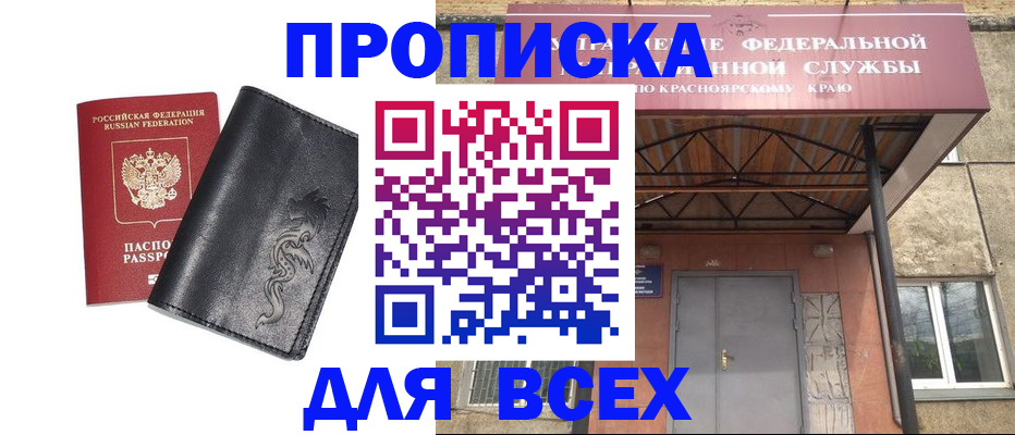 прописка иностранных граждан в Унече