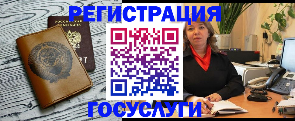 временная регистрация законно в Унече