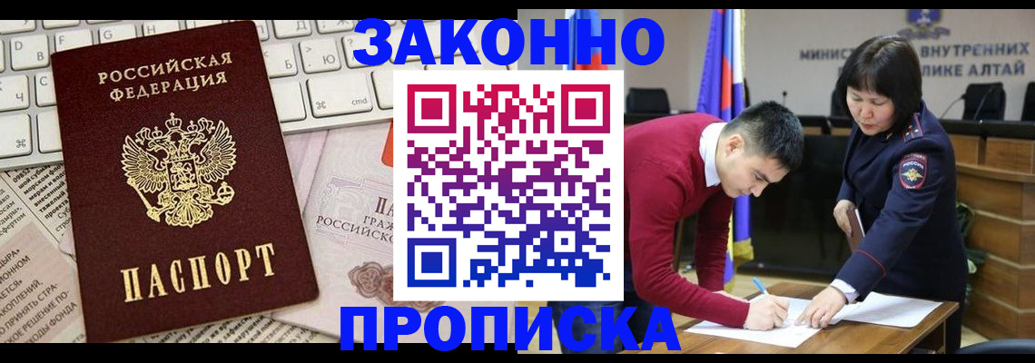 прописка иностранных граждан в Унече