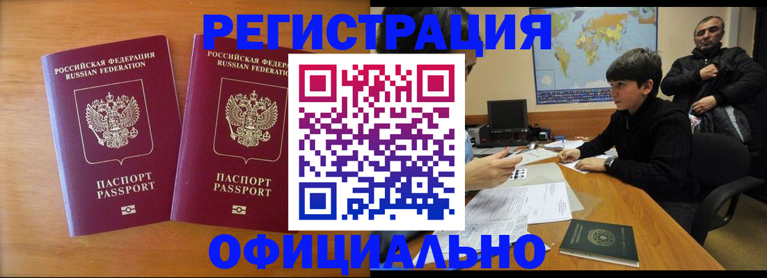 прописка паспорт в Унече