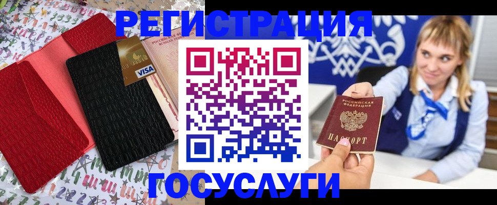 временная регистрация в квартире в Унече