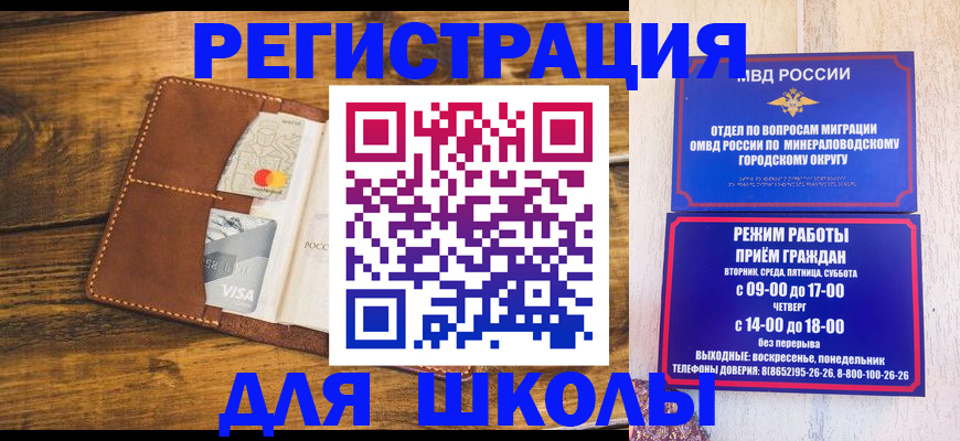 временная регистрация купить в Унече